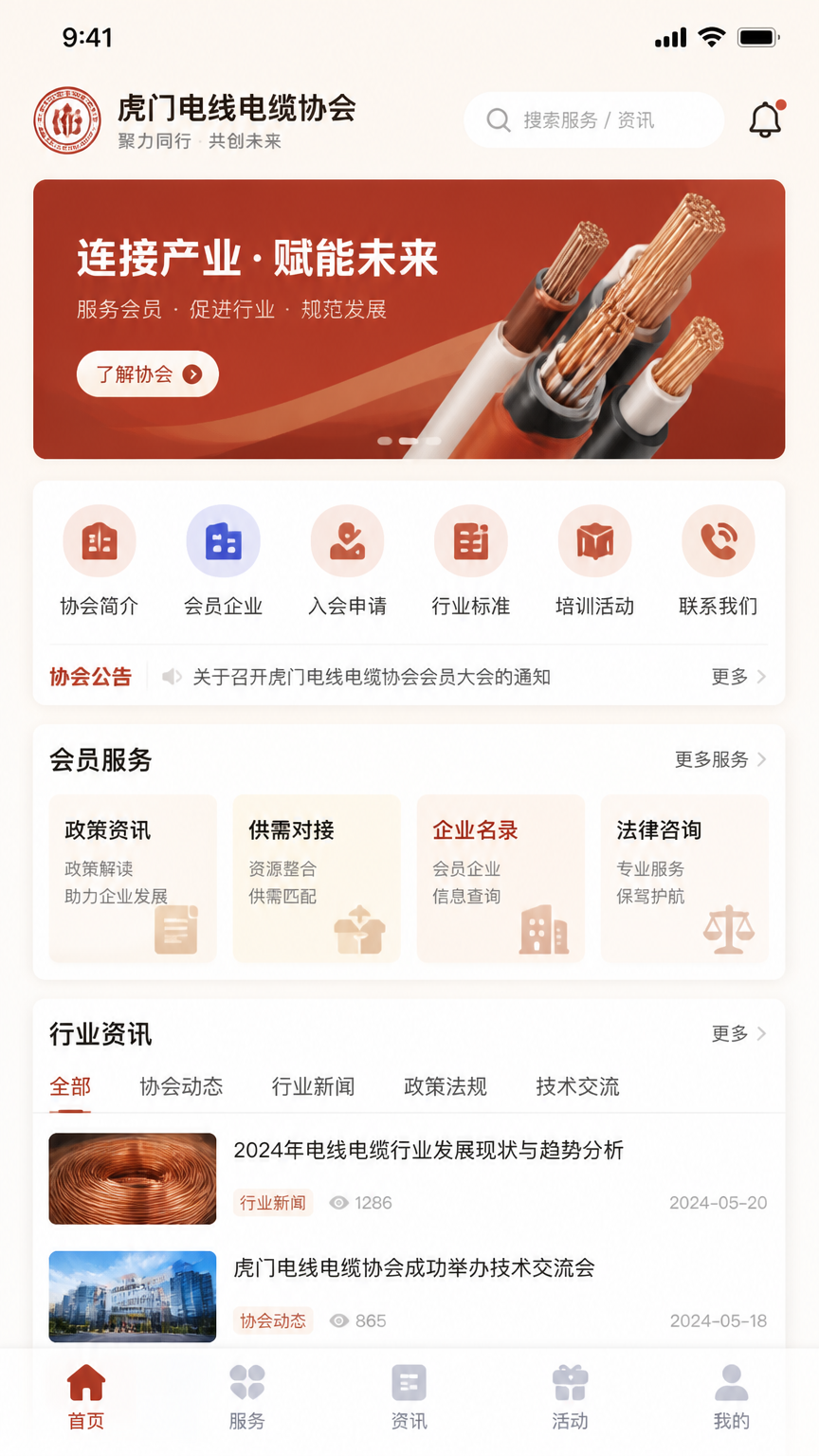 首页