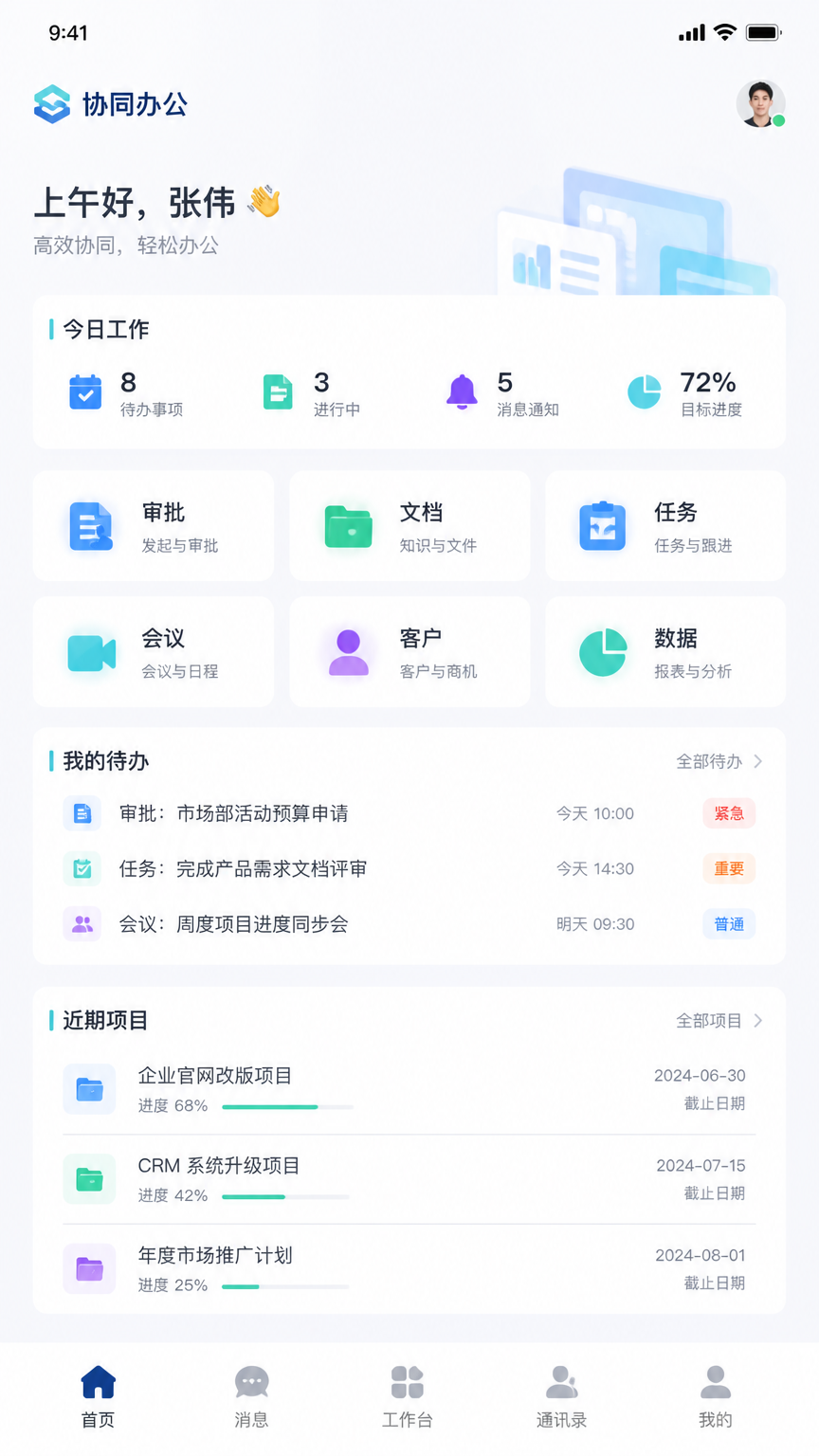 首页