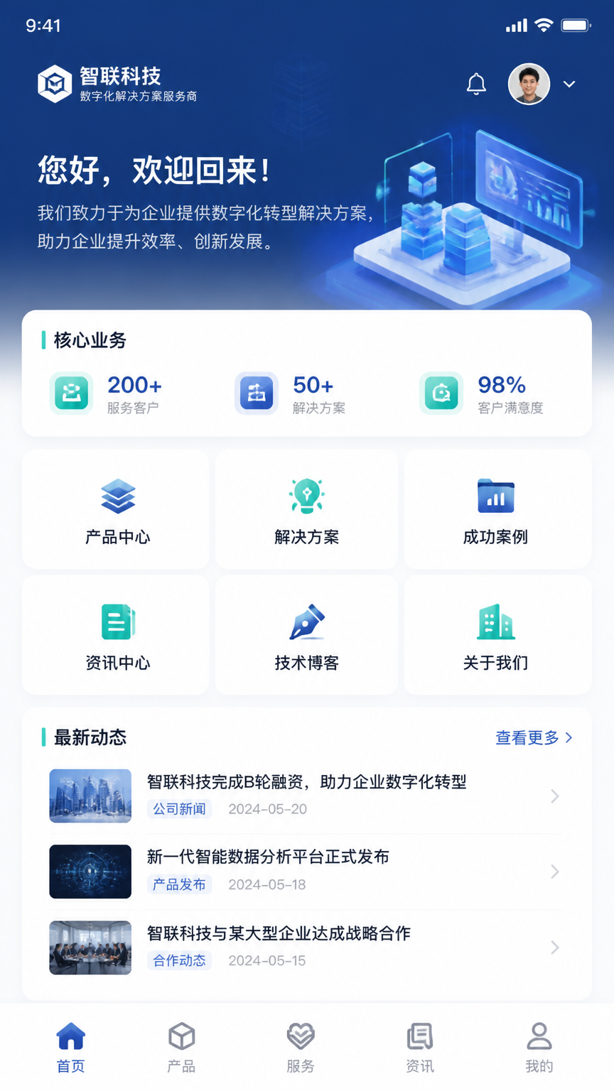 首页