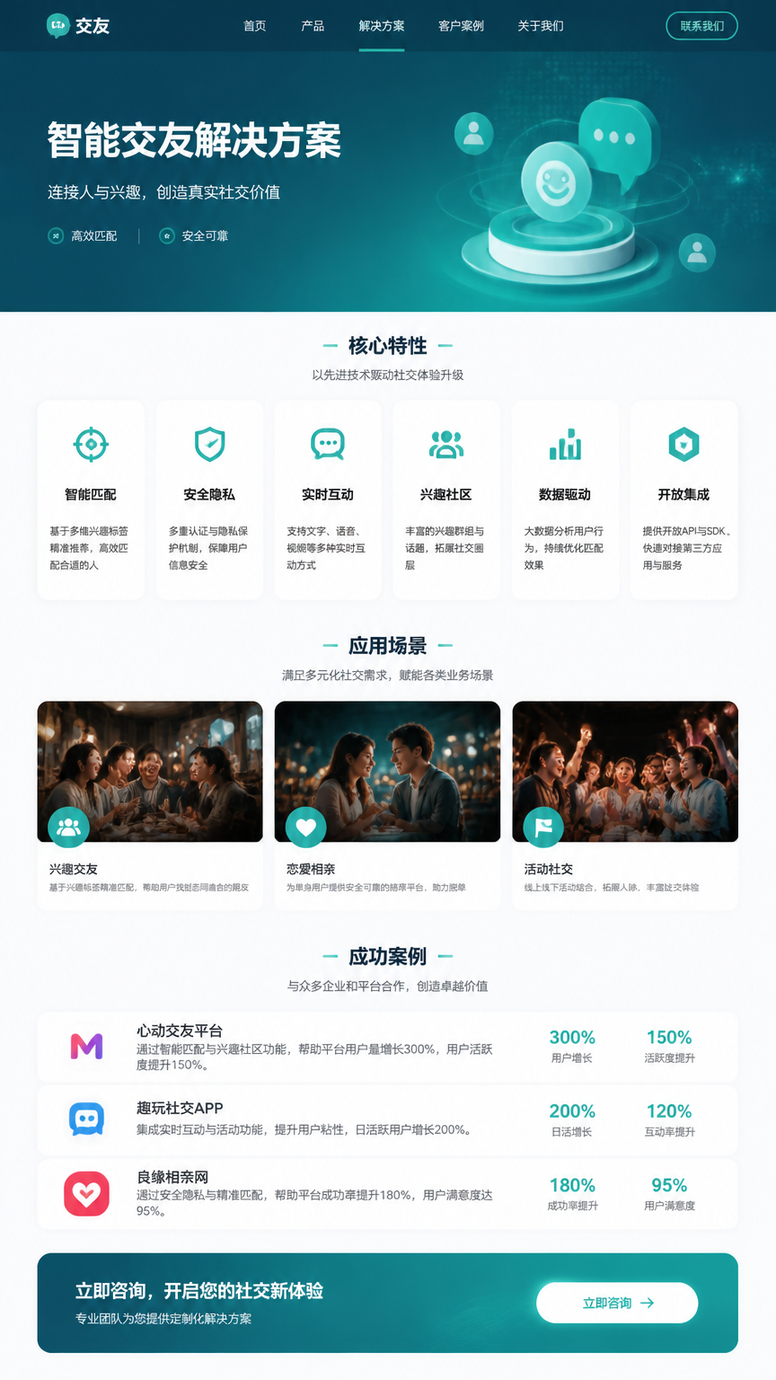案例配图2