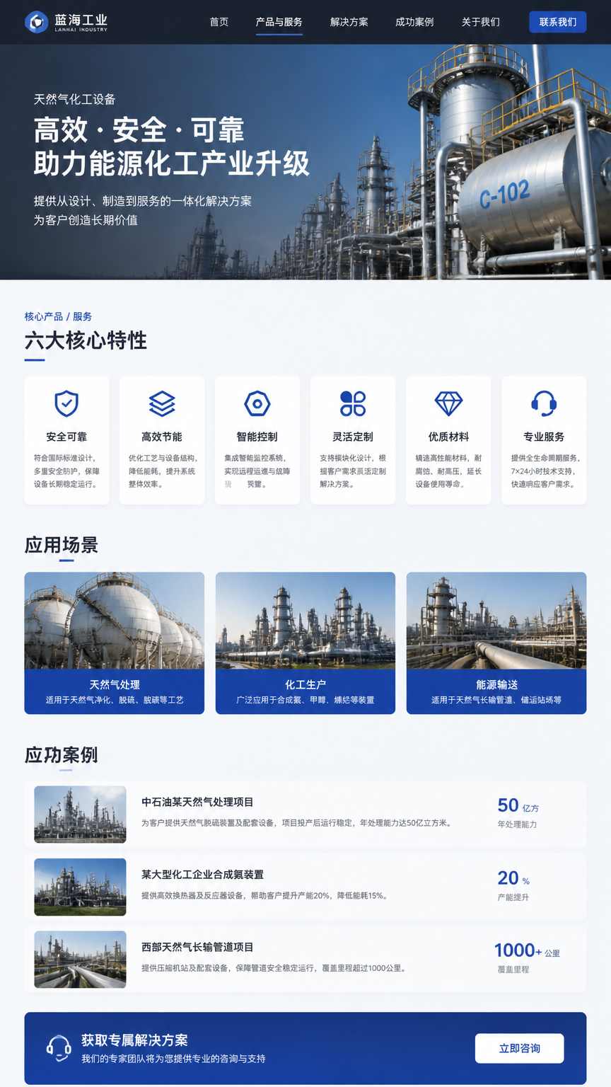 案例配图2