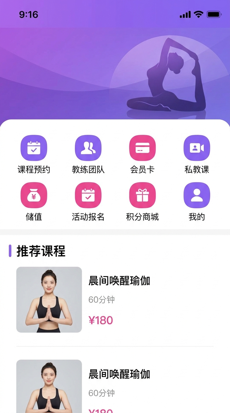 会员小程序首页