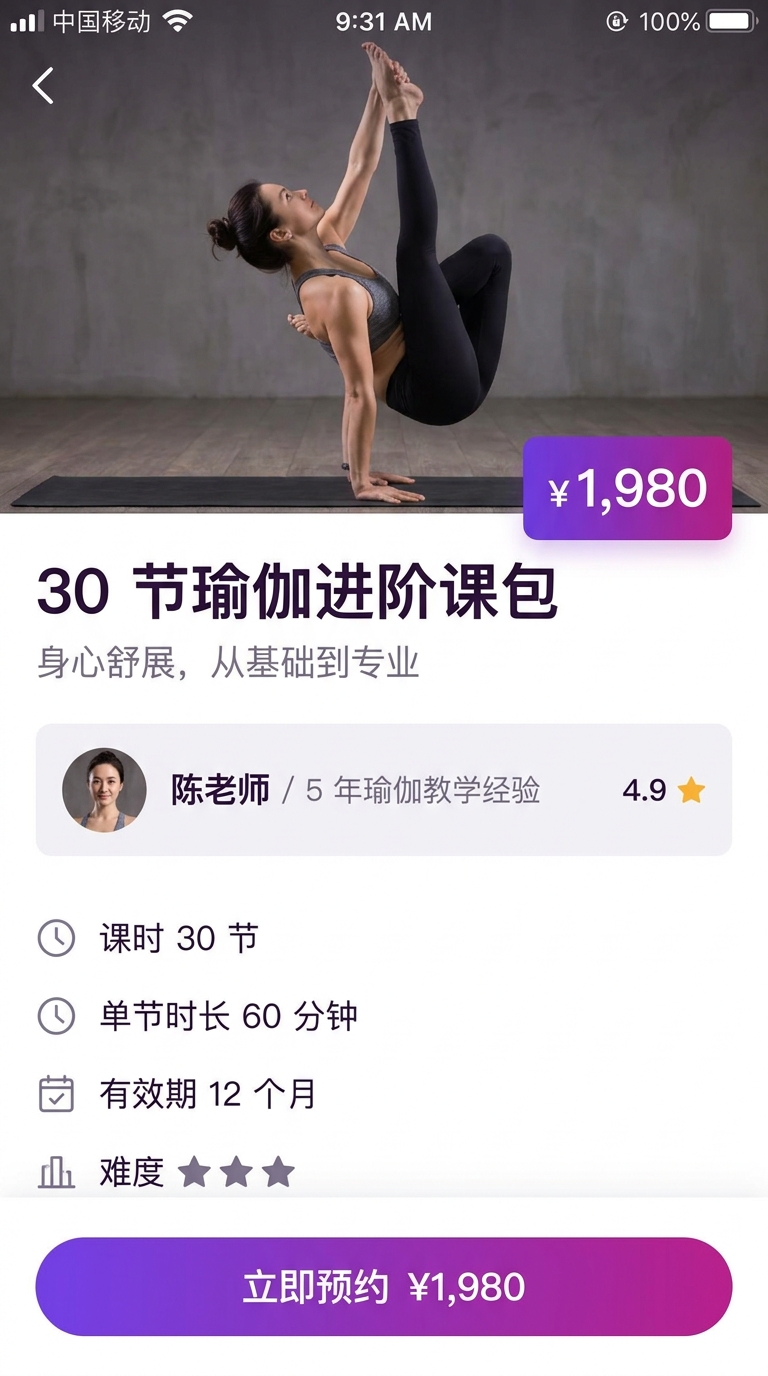 课程详情