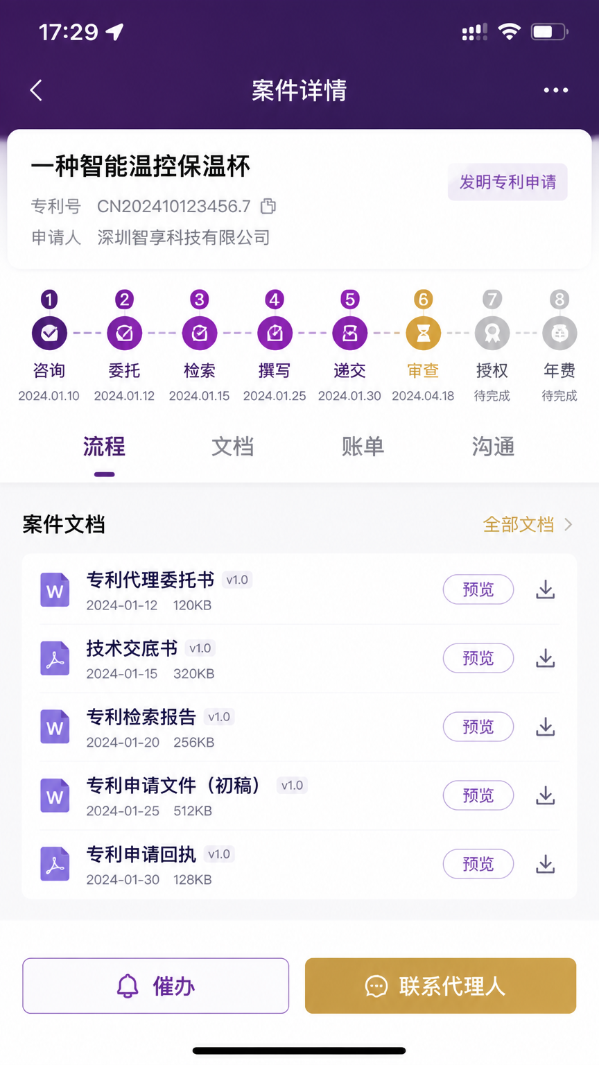 案例配图2